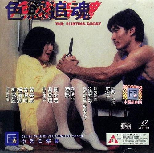 色欲追魂,探寻欲望与命运的交织之谜