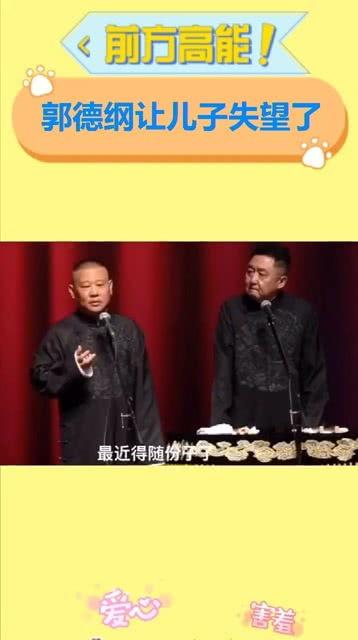 对不起，爸爸让你失望了