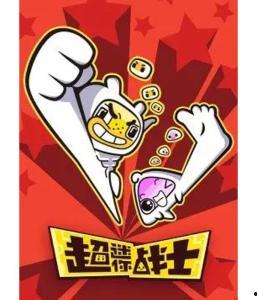 超迷你战士 第一季,微观世界中的英雄传奇