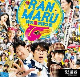 拥有神之舌的男子：鬼灯死亡之路篇,鬼灯死亡之路的生死较量