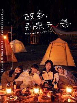 亲爱的别来无恙,时光流转，你安好否？