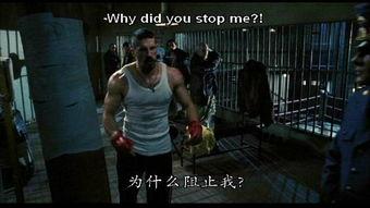 黑狱拳王2,复仇之路，巅峰对决